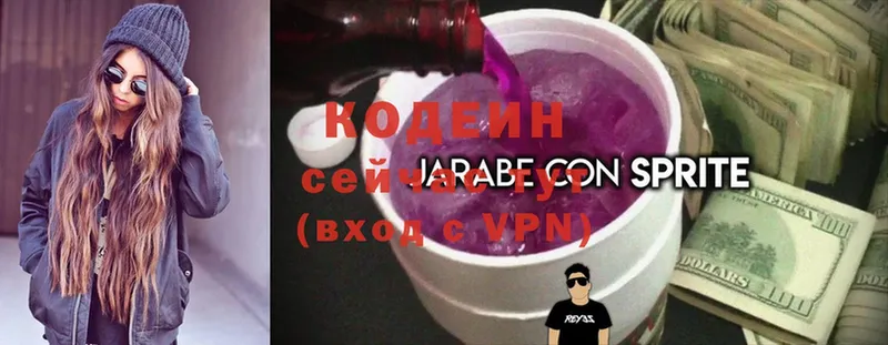 Codein напиток Lean (лин)  Тулун 